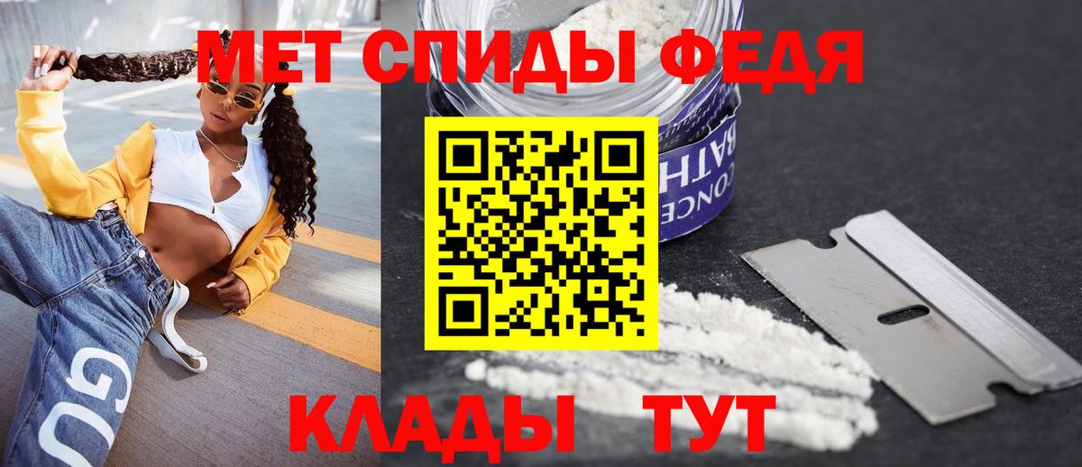 АМФ Premium  Amphetamine  Москва  Вход с VPN 
