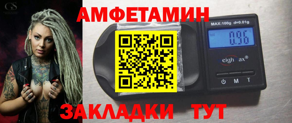 АМФ Розовый Москва