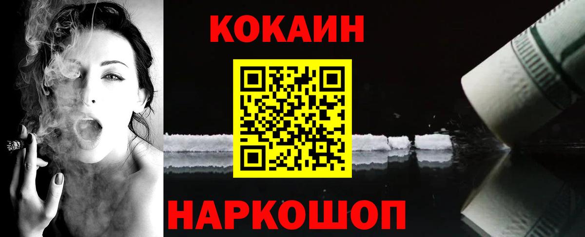 COCAIN Колумбийский Москва