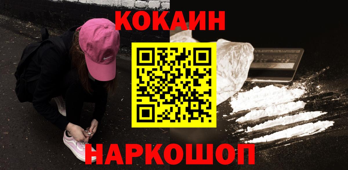 Москва  Кокаин Боливия  COCAIN VHQ  КОКАИН  Вход с VPN 