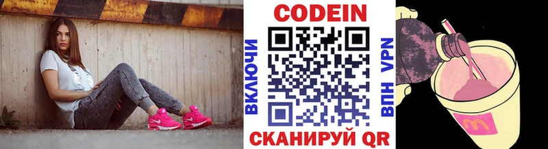 Codein Purple Drank  магазин продажи наркотиков  Москва 