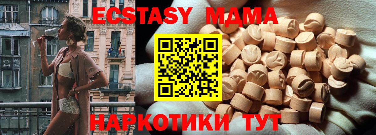 Москва  Экстази 250 мг  Вход с VPN  Ecstasy 280мг 