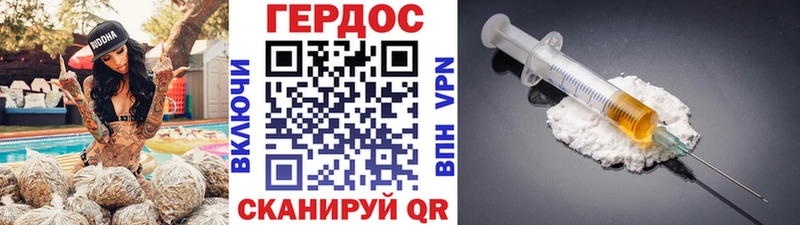 ГЕРОИН Heroin Москва