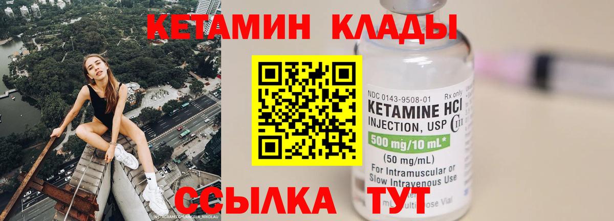 Москва  КЕТАМИН ketamine  Вход с VPN 