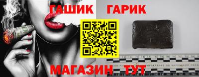 герыч Каменск-Шахтинский