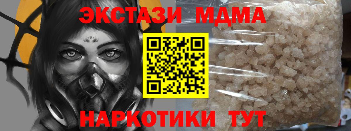 MDMA crystal  Вход с VPN  МДМА crystal  Москва 