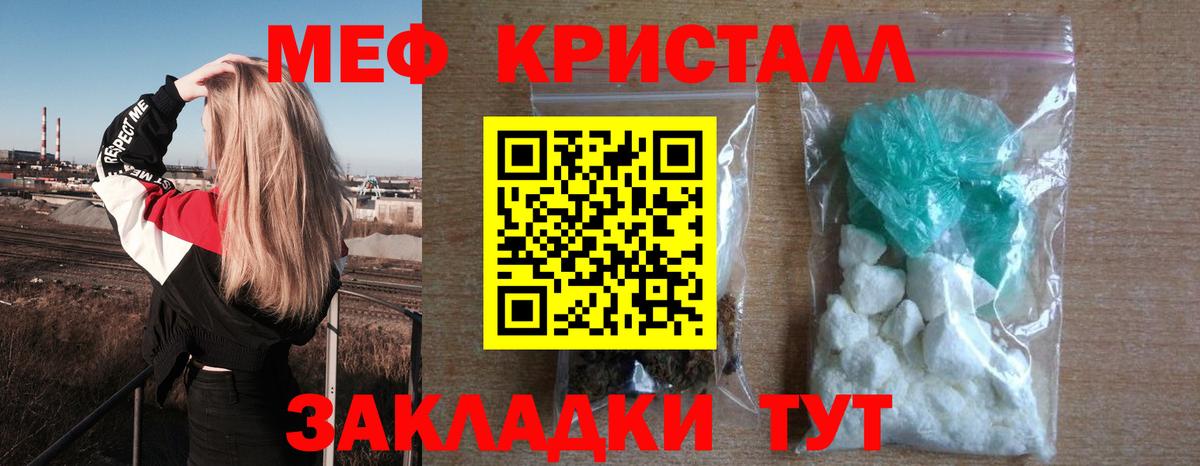 Москва  МЯУ-МЯУ кристаллы  МЕФ кристаллы  Меф  Вход с VPN  МЯУ-МЯУ 