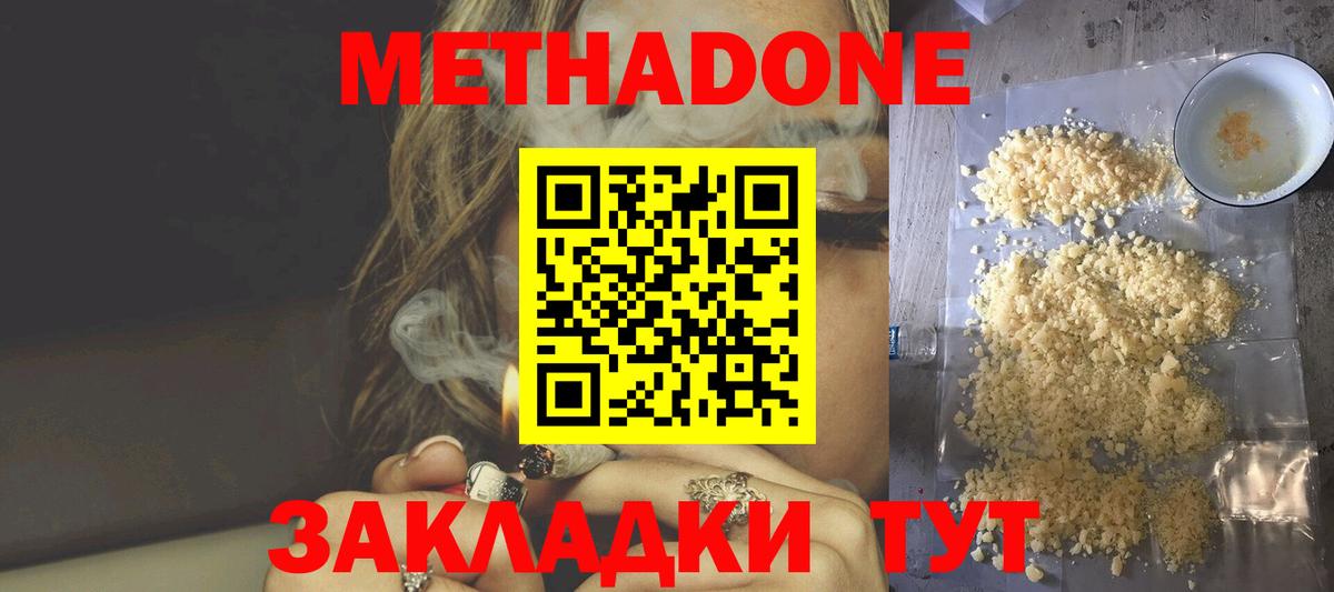   ссылки  МЕТАДОН VHQ  Вход с VPN  Москва  МЕТАДОН мёд 
