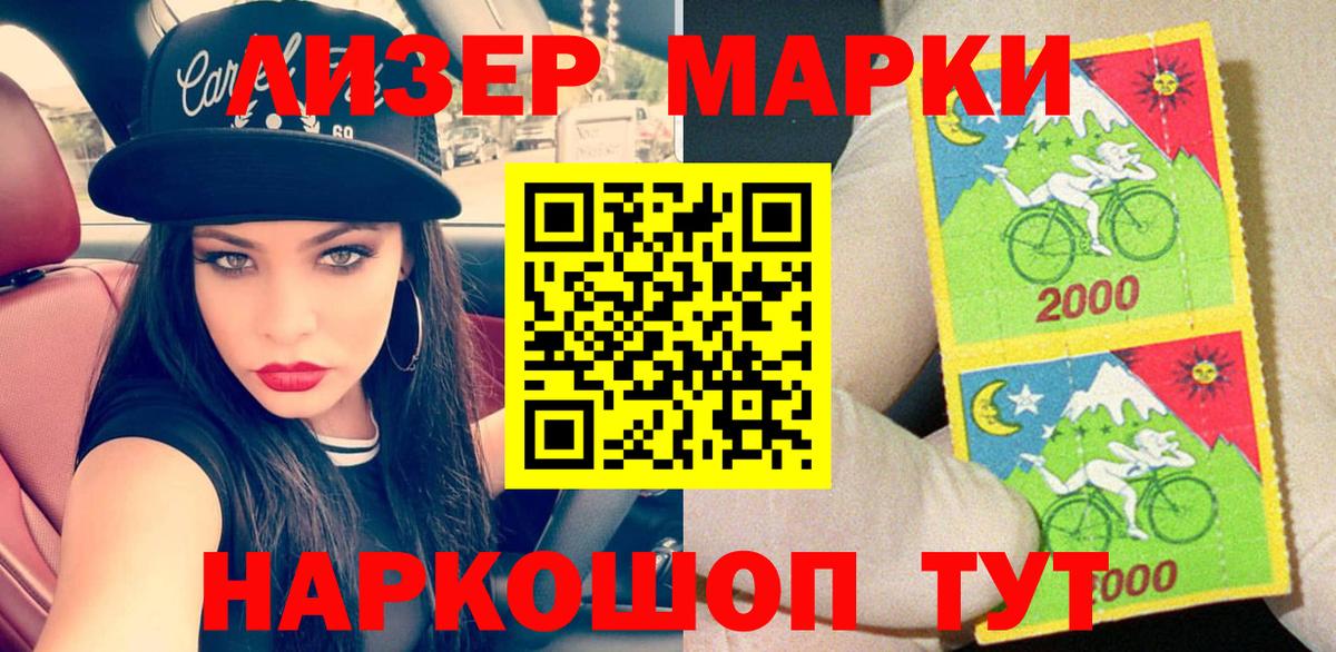 где продают наркотики  Вход с VPN  Москва  Марки 25I-NBOMe 1,5мг 